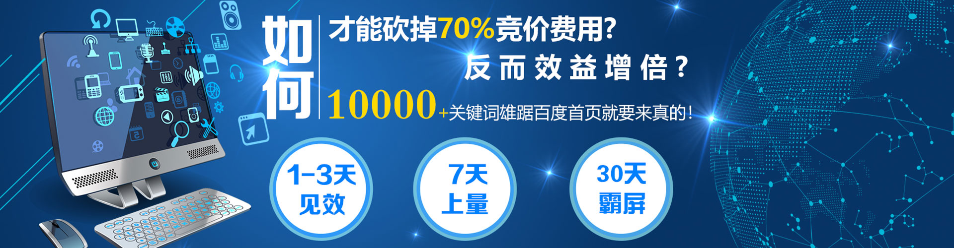 那坡竞价推广开户