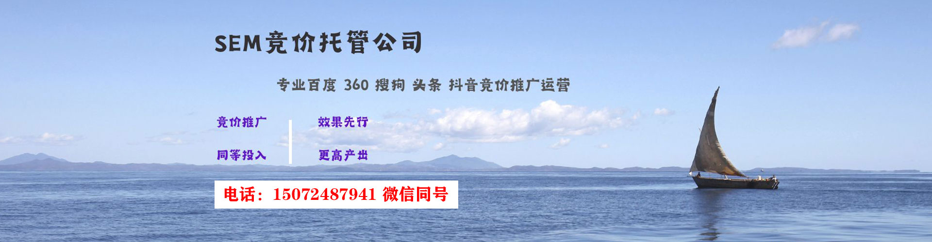 那坡sem推广